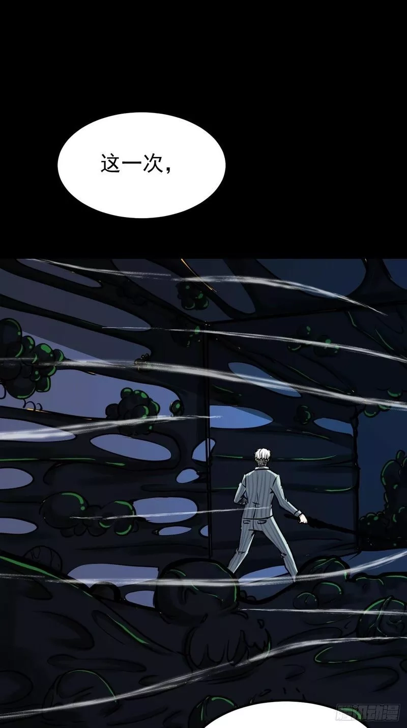 我真的好怕啊！,053 恶心的怪物,第20张